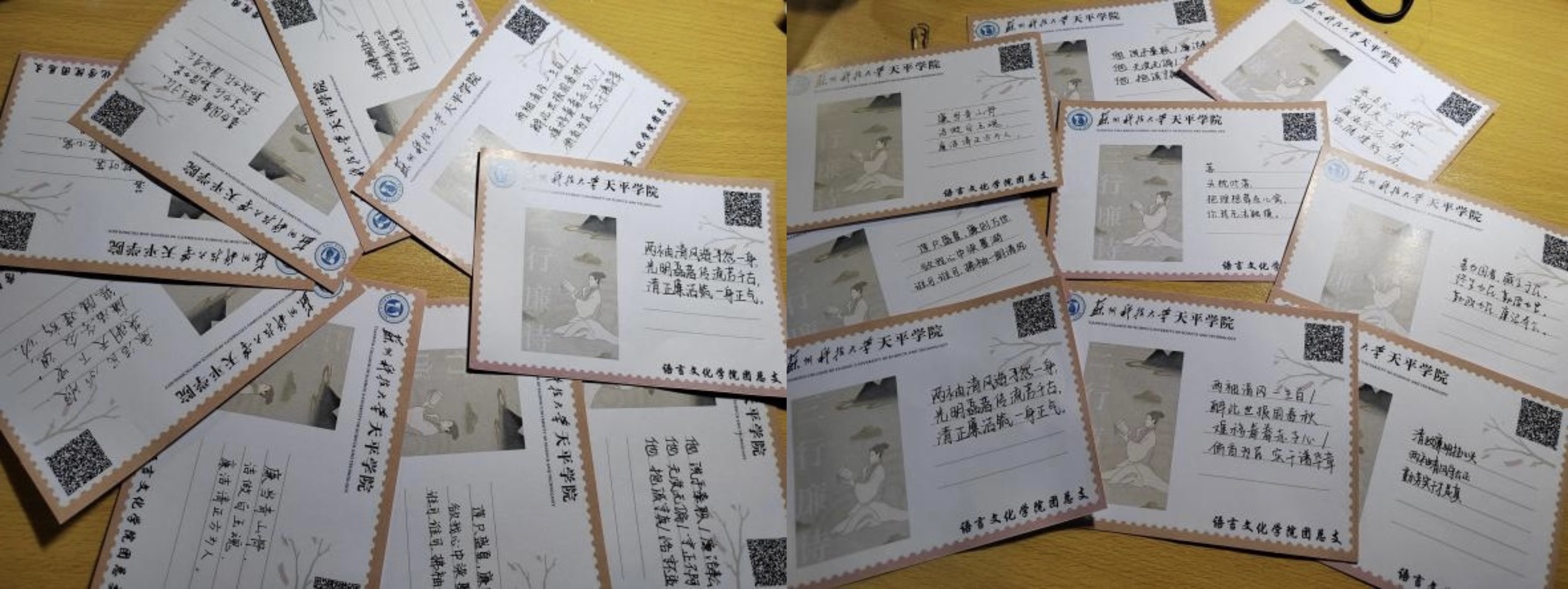 语言文化学院举办“以诗词文字之美 扬廉洁清风文化”三行廉诗活动-苏州科技大学天平学院-学生工作处